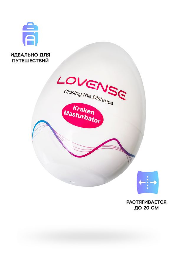 Мастурбатор нереалистичный LOVENSE Kraken, TPE, белый, 6,2 см, LE-39