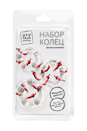 НАБОР ИЗ 3Х КОЛЕЦ ШТУЧКИ-ДРЮЧКИ, СИЛИКОН, ПРОЗРАЧНЫЙ, Ø 3,5/3/2 СМ