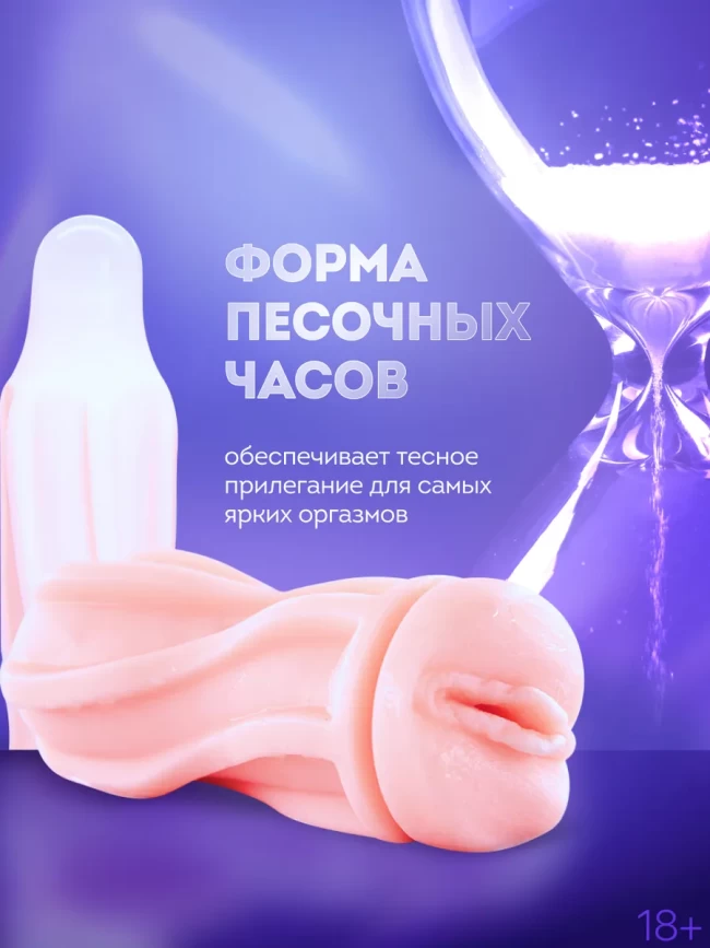 Мастурбатор мужской реалистичный 14 см, 323055103 Мастурбатор мужской реалистичный 14 см, 323055103