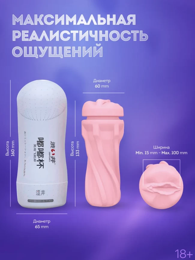 Мастурбатор мужской реалистичный 14 см, 323055103 Мастурбатор мужской реалистичный 14 см, 323055103