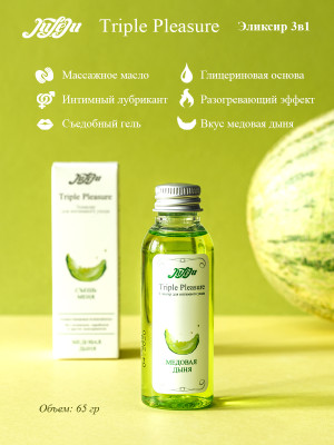 Эликсир для интимного ухода &quot;Triple Pleasure&quot; Медовая дыня 65  гр 10227JULEJU