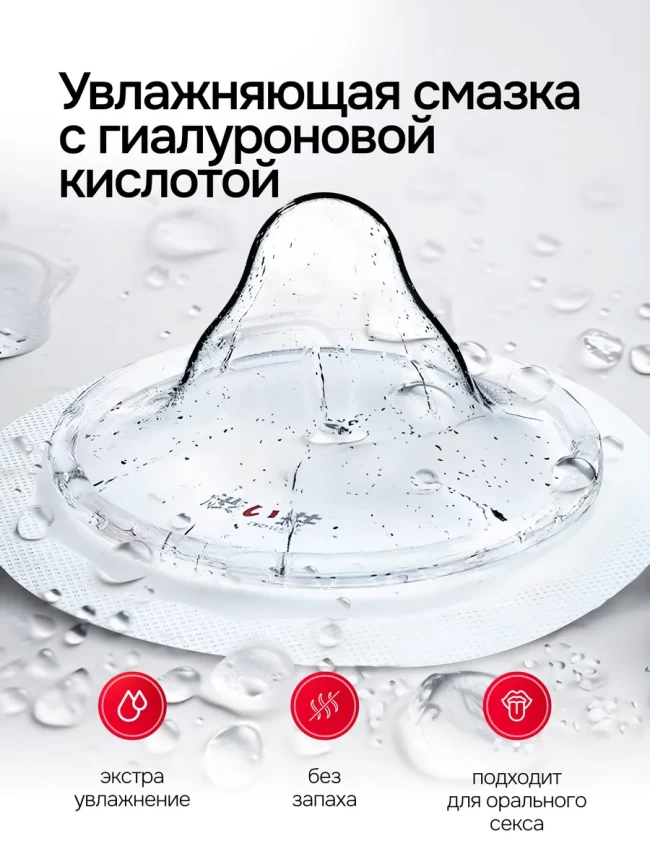 Ультратонкие презервативы из латекса продлевающие половой акт с природным анестетиком 12 шт, 513439156 Ультратонкие презервативы из латекса продлевающие половой акт с природным анестетиком 12 шт, 513439156