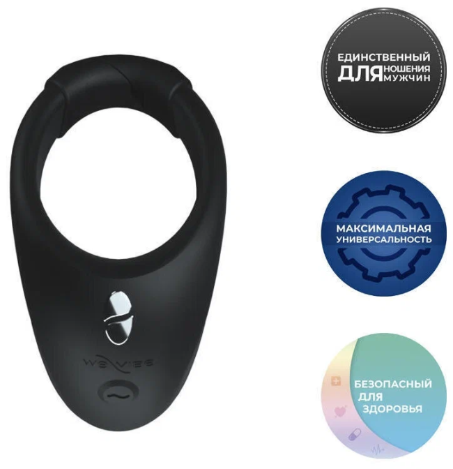 Эрекционное кольцо для ношения с вибрацией We-Vibe Bond, SNNS1007