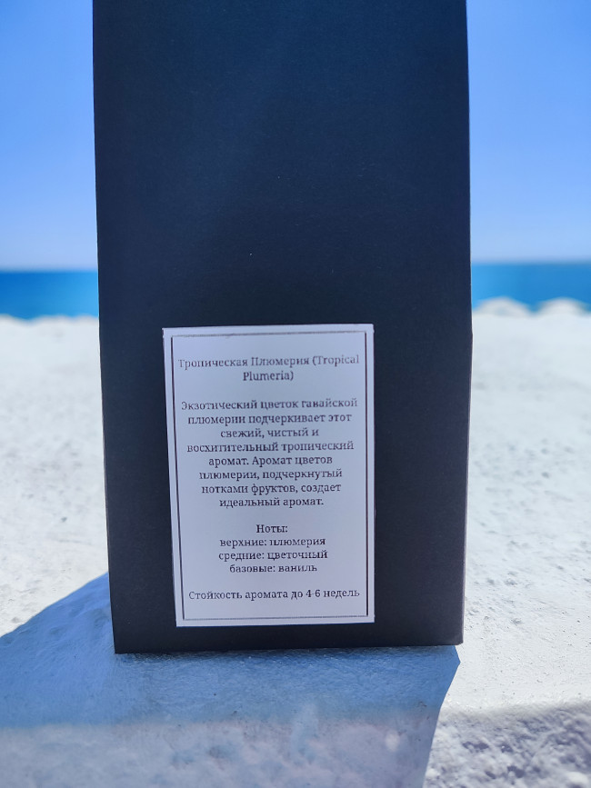 тропическая тропическая