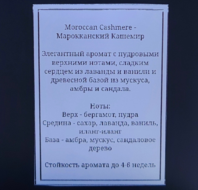 марока марока