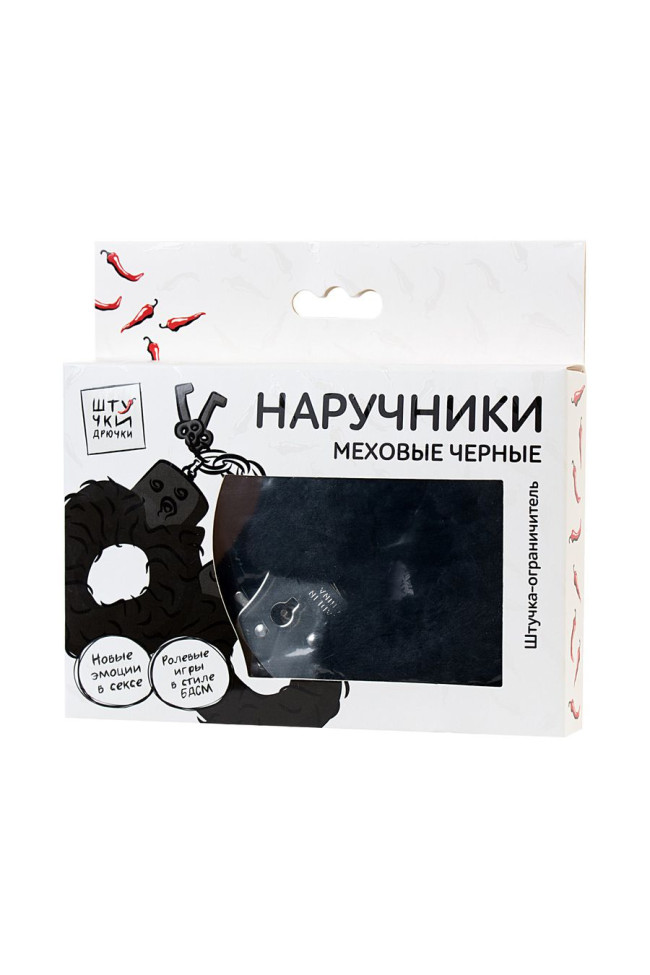 НАРУЧНИКИ ''ШТУЧКИ-ДРЮЧКИ'' МЕХОВЫЕ ЧЕРНЫЕ, 690203 НАРУЧНИКИ ''ШТУЧКИ-ДРЮЧКИ'' МЕХОВЫЕ ЧЕРНЫЕ, 690203