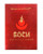 http://www.inspiritcompany.ru/userfiles/shop_cat_images/bosi-bosi.jpg