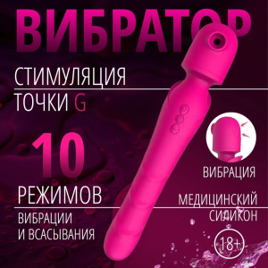 JOYHYPER Вакуумный вибратор (стимулятор)(розовый) JH-M-006