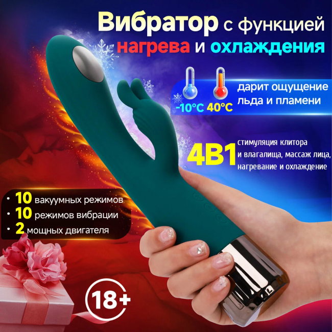Вибратор G-Spot Dual Stim Vibe С функцией нагревания и охлаждения, 2039162685907 Вибратор G-Spot Dual Stim Vibe С функцией нагревания и охлаждения, 2039162685907