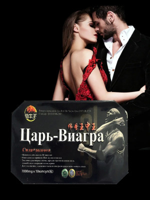 Царь виагра / Царь виагра / для повышения потенции / продление полового акта / возбуждающее